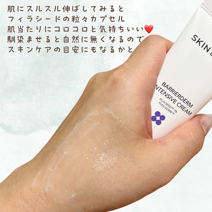 バリアダームモイストクリーム/SKIN&LAB/フェイスクリームを使ったクチコミ(4枚目)