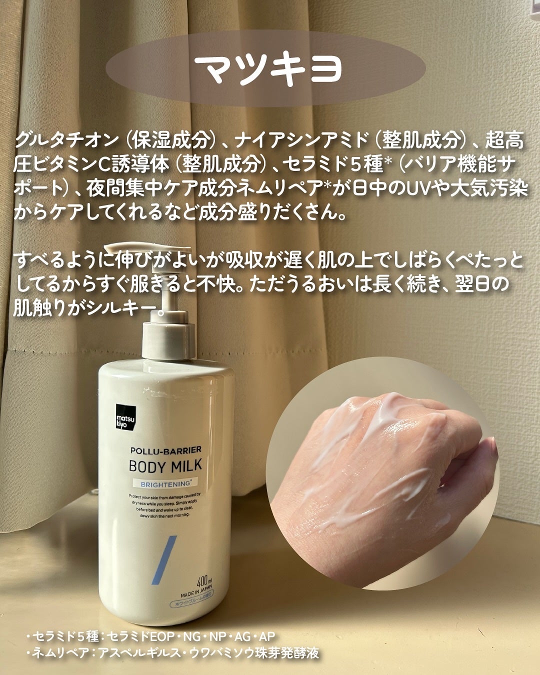 バイブラント ラディアンス アロマミルク/ジョンソンボディケア/ボディミルクを使ったクチコミ(4枚目)