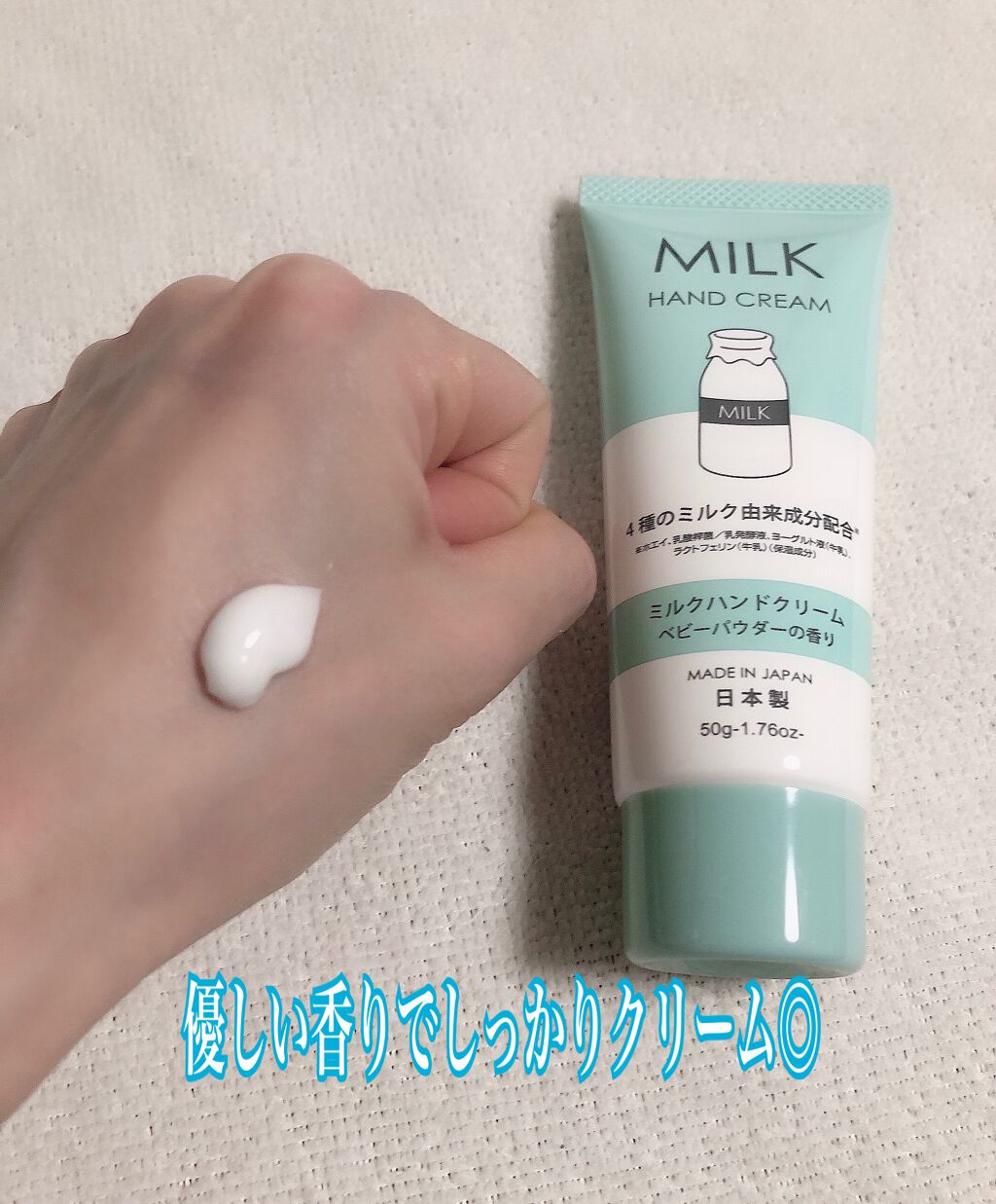 ミルクハンドクリーム/DAISO/ハンドクリームを使ったクチコミ(3枚目)