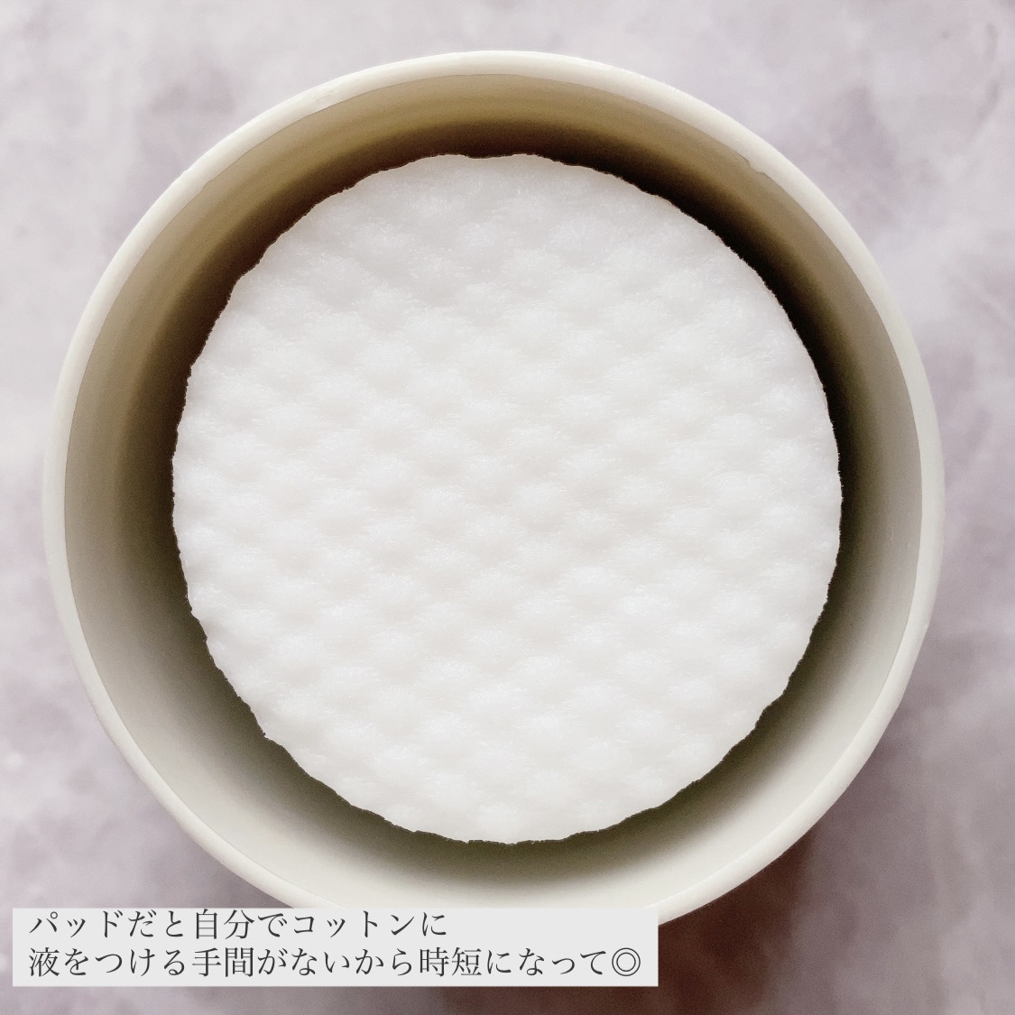 ヘデラヘリックスジャンボパッド/Milk Touch/トナーパッドを使ったクチコミ（2枚目）