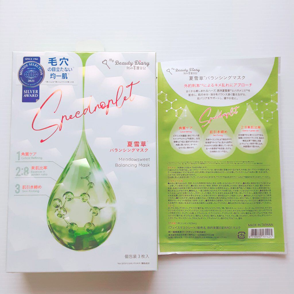夏雪草バランシングマスク/我的美麗日記/シートマスク・パックを使ったクチコミ（2枚目）