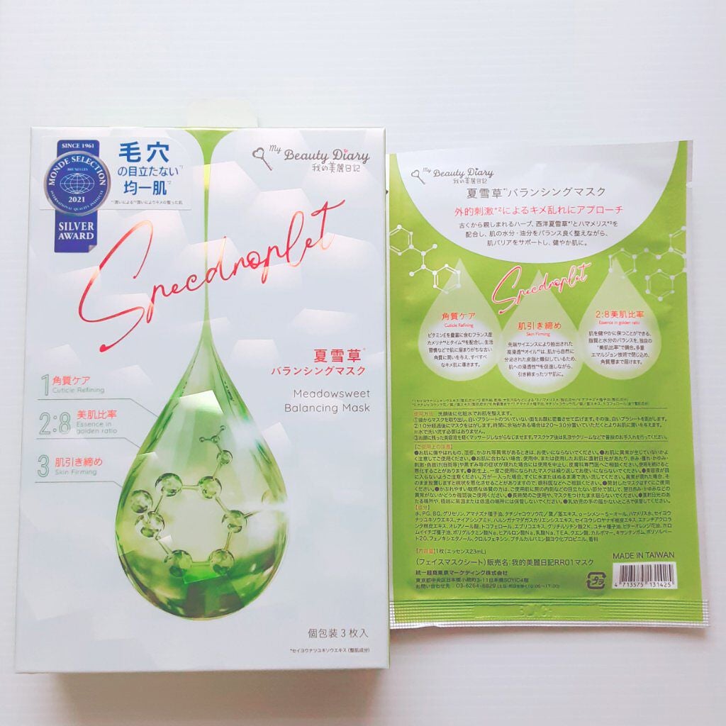 夏雪草バランシングマスク/我的美麗日記/シートマスク・パックを使ったクチコミ(2枚目)