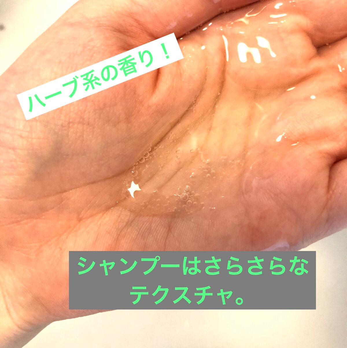 リペア シャンプー/メルティングトリートメント/season free 365/市販シャンプーを使ったクチコミ(2枚目)