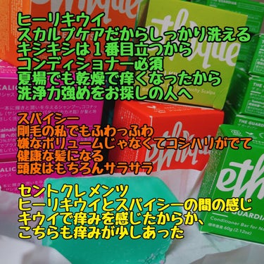 シャンプー バー スイート＆スパイシー/Ethique/シャンプー・コンディショナーを使ったクチコミ（3枚目）