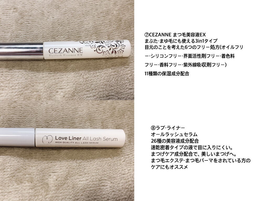 ラッシュケアエッセンス/キャンメイク/まつげ美容液を使ったクチコミ(7枚目)