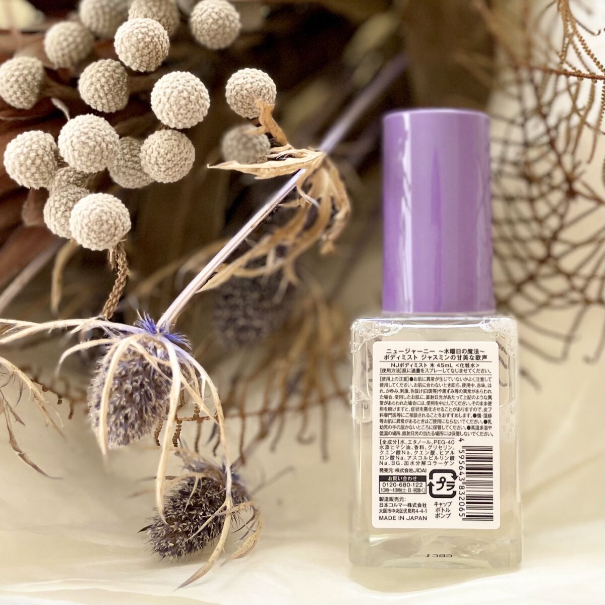 ボディミスト/NEWJOURNEY/香水(その他)を使ったクチコミ（2枚目）