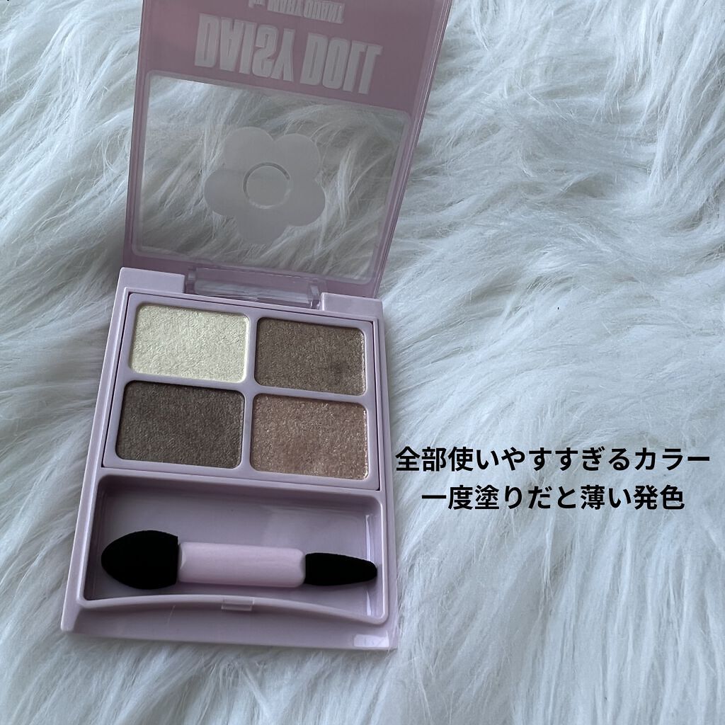 デイジードール アイカラー パレット BR-01 サンドブラウン/DAISY DOLL by MARY QUANT/アイシャドウパレットを使ったクチコミ（3枚目）
