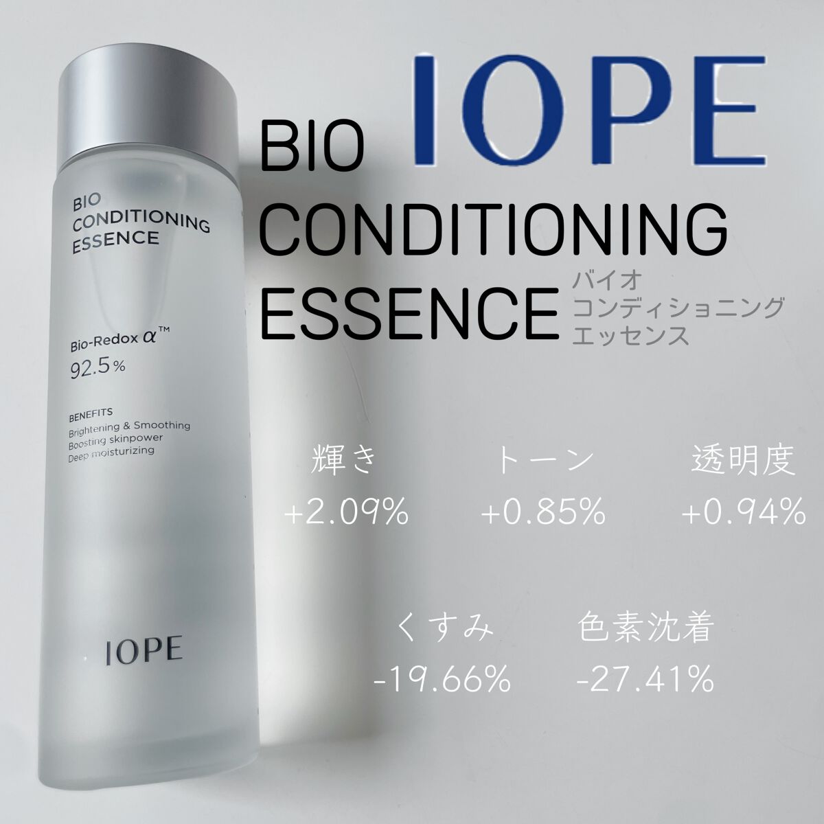 バイオ コンディショニング エッセンス/IOPE/ブースター・導入液を使ったクチコミ（1枚目）