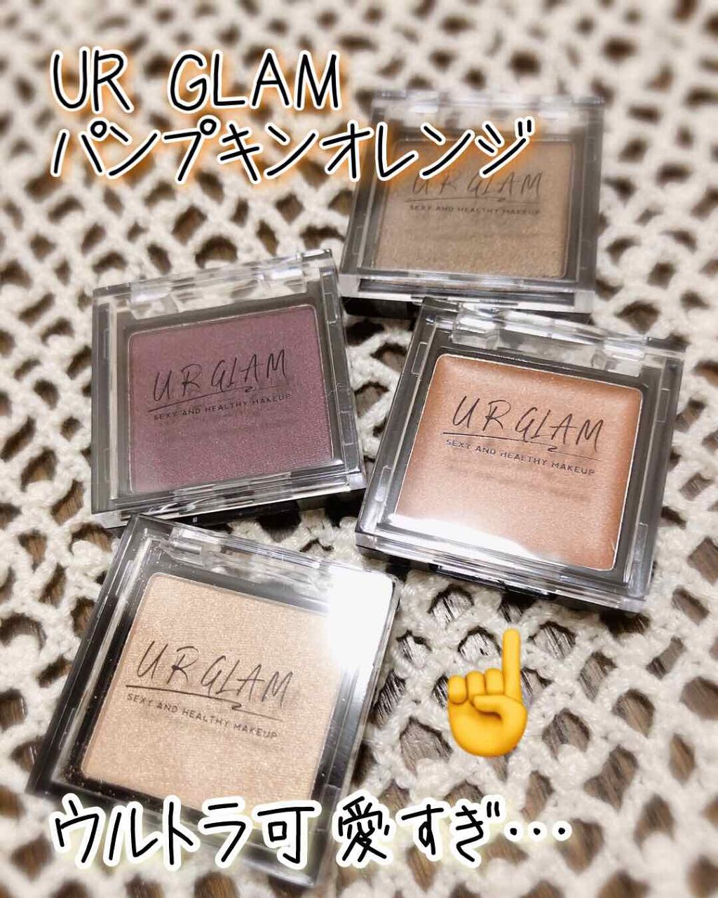 UR GLAM　POWDER EYESHADOW/U R GLAM/単色アイシャドウを使ったクチコミ（1枚目）