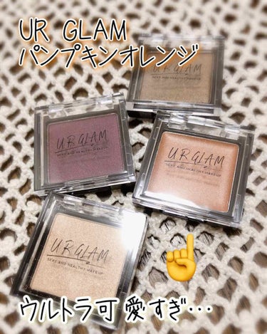 UR GLAM　POWDER EYESHADOW シャンパンベージュ〈パールラメ〉/U R GLAM/パウダーアイシャドウを使ったクチコミ（1枚目）