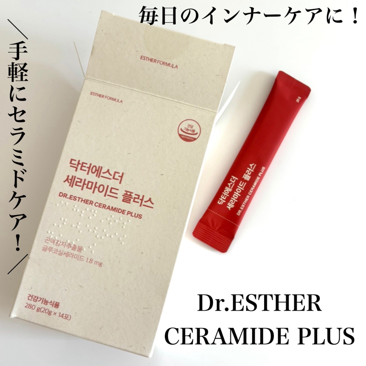 ドクターエスターセラミドプラス/ESTHER FORMULA/美容サプリメントを使ったクチコミ（1枚目）