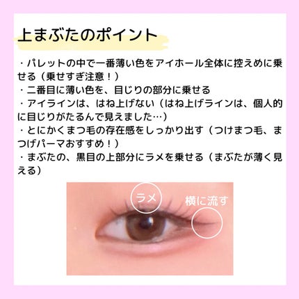 プロ アイ パレット/CLIO/アイシャドウパレットを使ったクチコミ(2枚目)