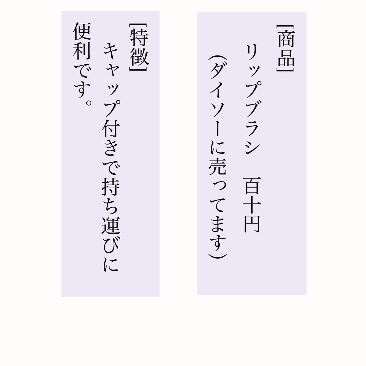 を使ったクチコミ（3枚目）