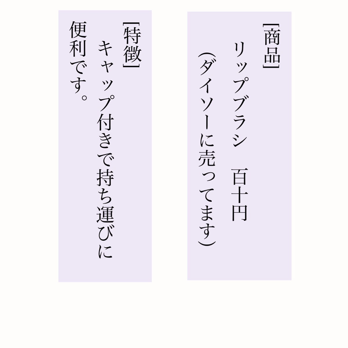 葵 on LIPS 「これがあればより綺麗な唇に✨/ 初めまして、葵です。 最近使っ..」(3枚目)