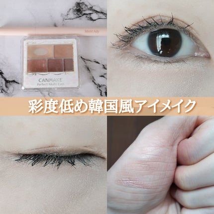 パーフェクトマルチアイズ/キャンメイク/アイシャドウパレットを使ったクチコミ(1枚目)