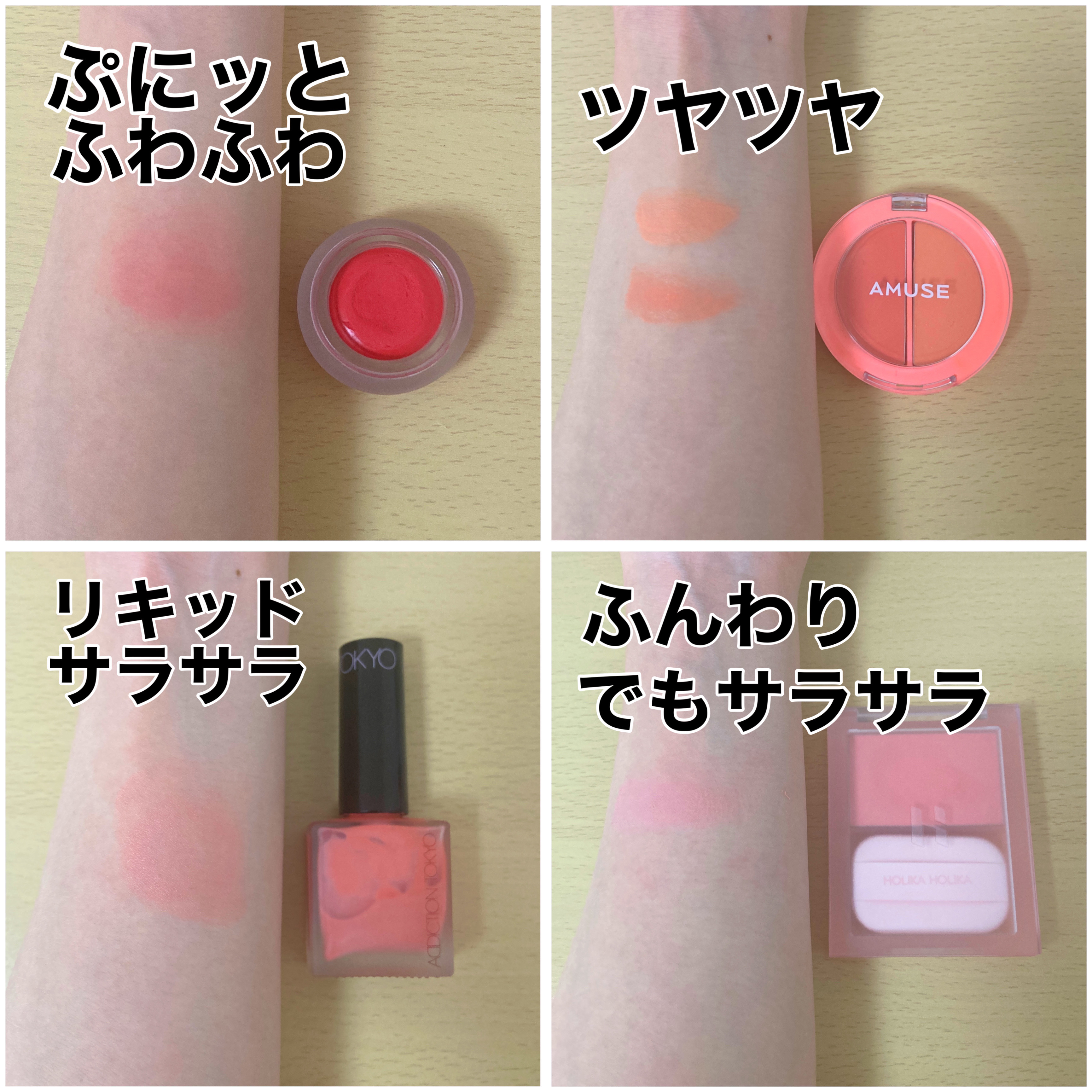 リップ＆チークヘルシーバーム 02 マンゴーバーム/AMUSE/ジェル・クリームチークを使ったクチコミ（2枚目）