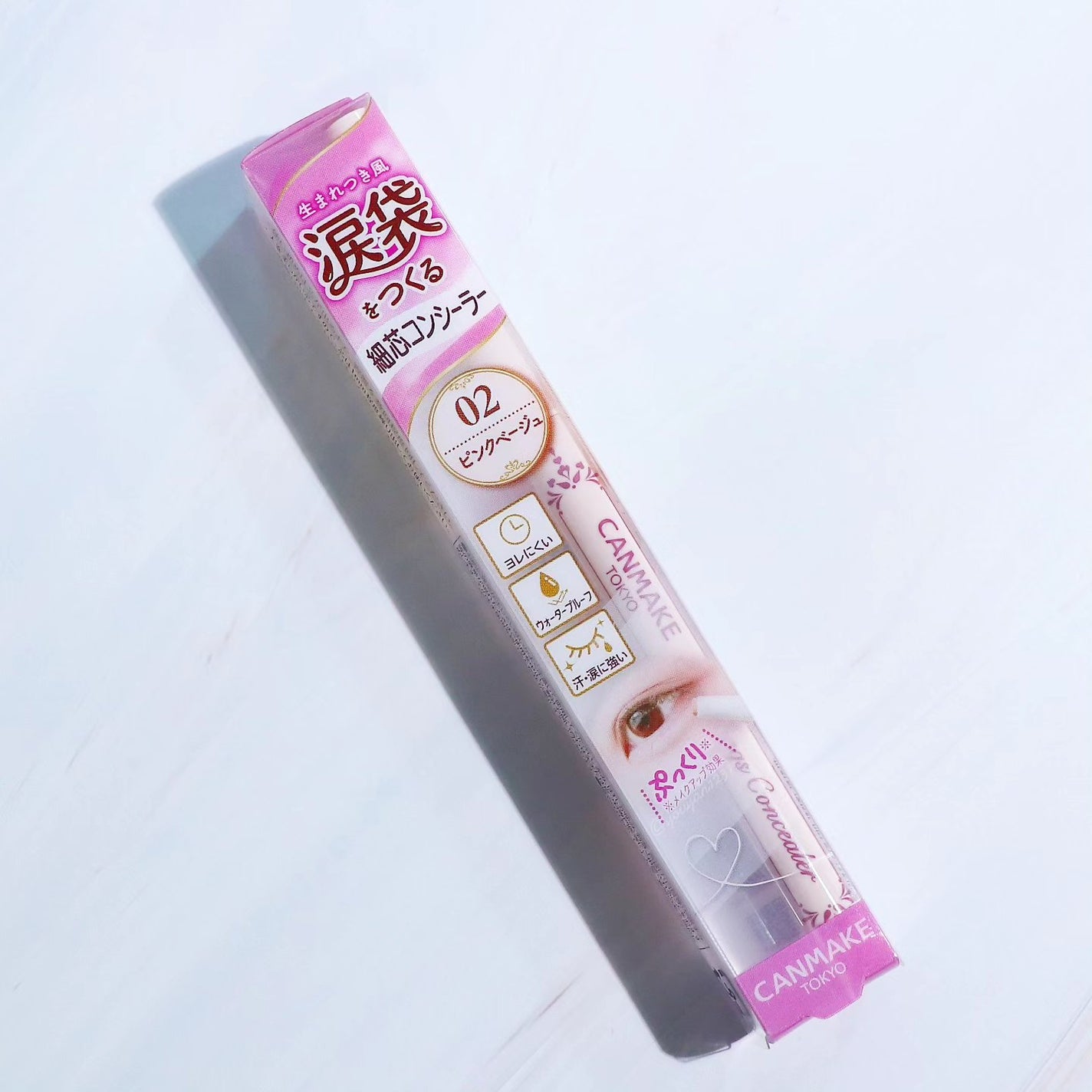 アイバッグコンシーラー/キャンメイク/ペンシルコンシーラーを使ったクチコミ(1枚目)