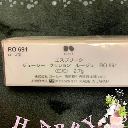 ジューシー クッション ルージュ/ESPRIQUE/口紅を使ったクチコミ(4枚目)