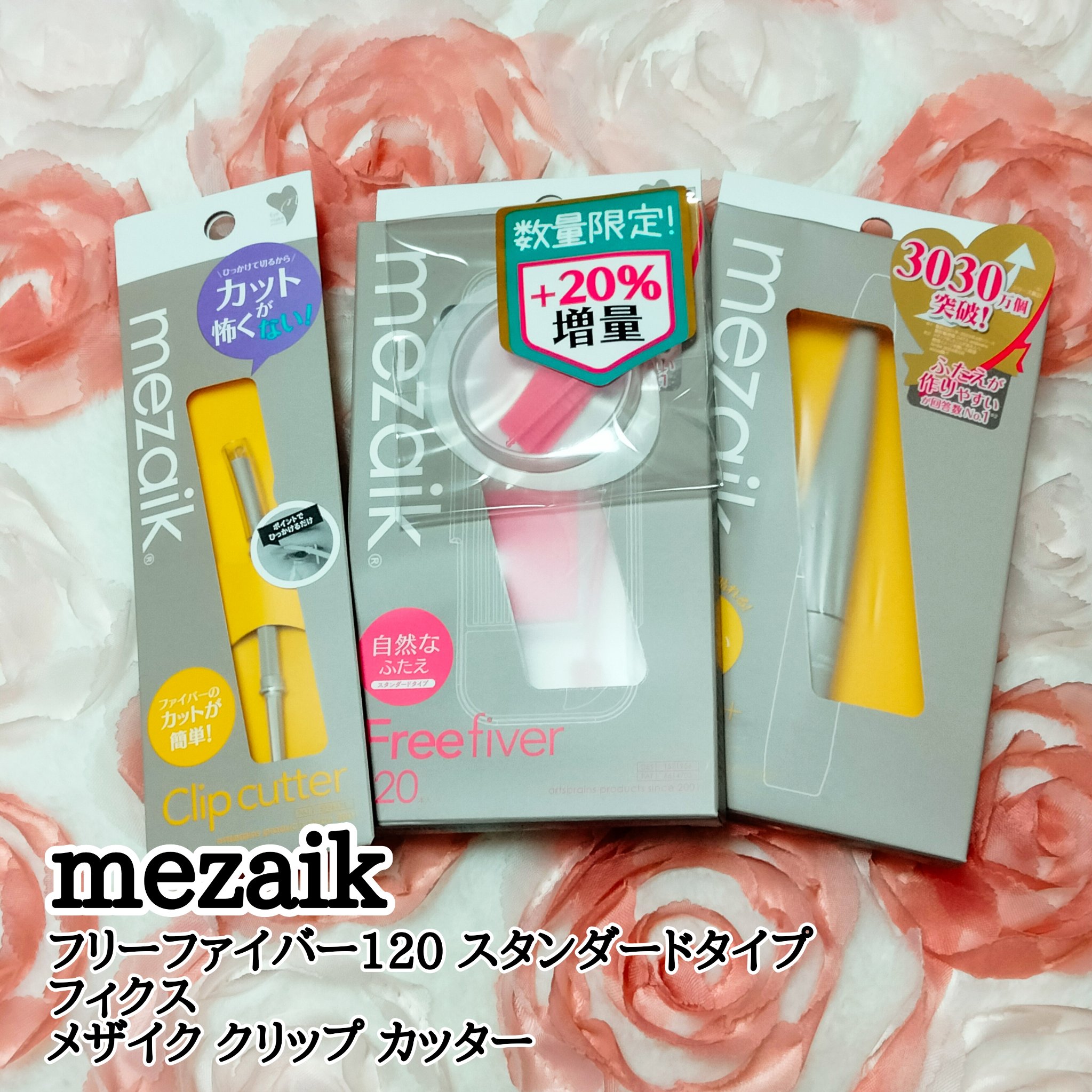 フィクス 二重キープ下地剤/メザイク/二重まぶた用アイテムを使ったクチコミ（1枚目）