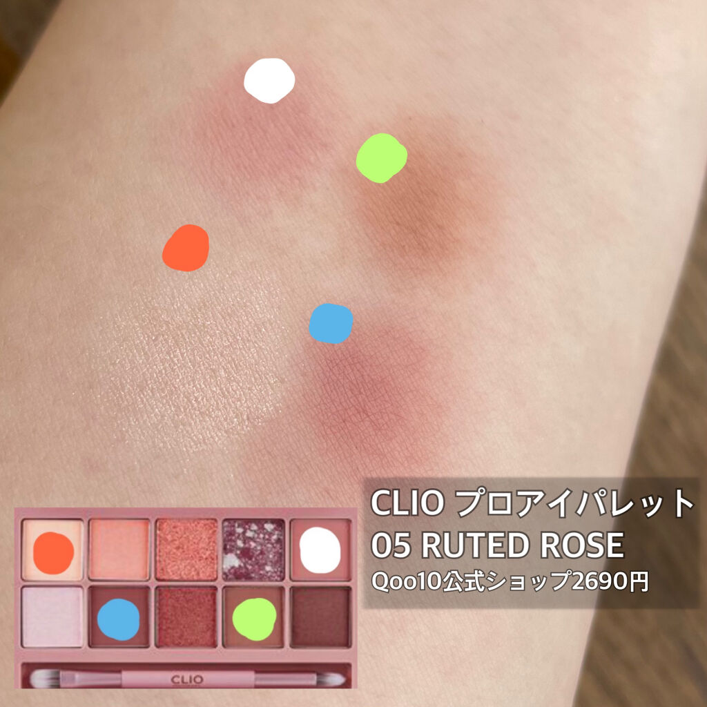 プロ アイ パレット/CLIO/アイシャドウパレットを使ったクチコミ（2枚目）