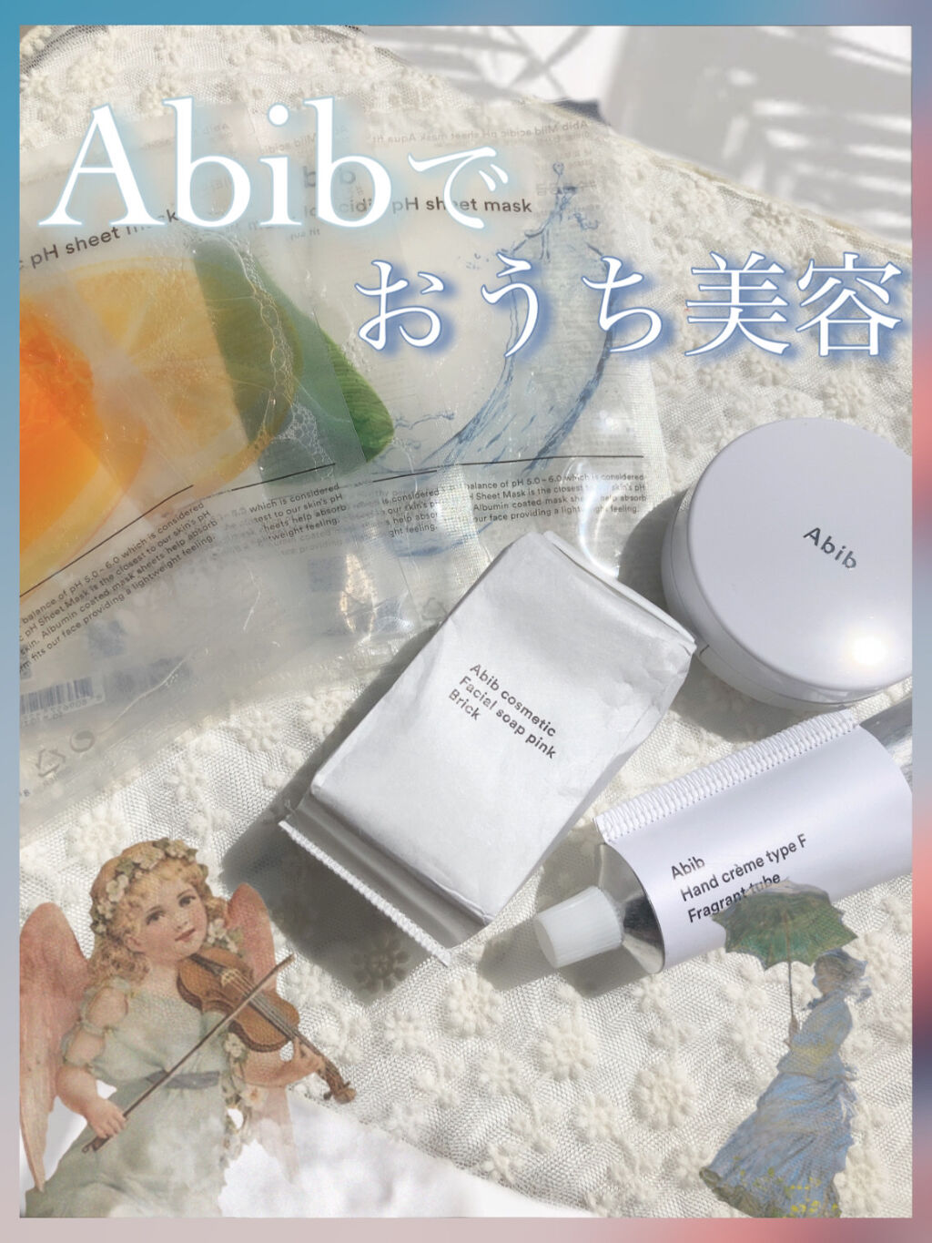  ハンドクリーム タイプB フレグランスチューブ/Abib /ハンドクリームを使ったクチコミ（1枚目）