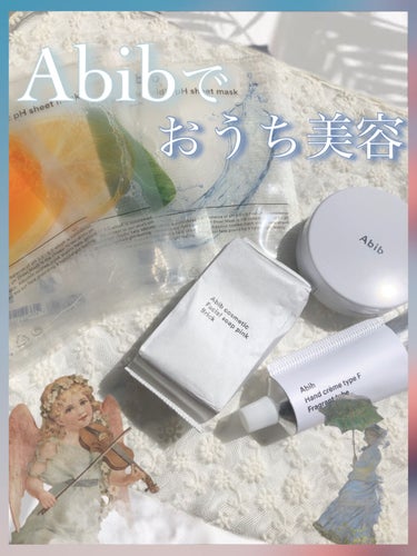  ハンドクリーム タイプF フレグランスチューブ/Abib /ハンドクリームを使ったクチコミ（1枚目）