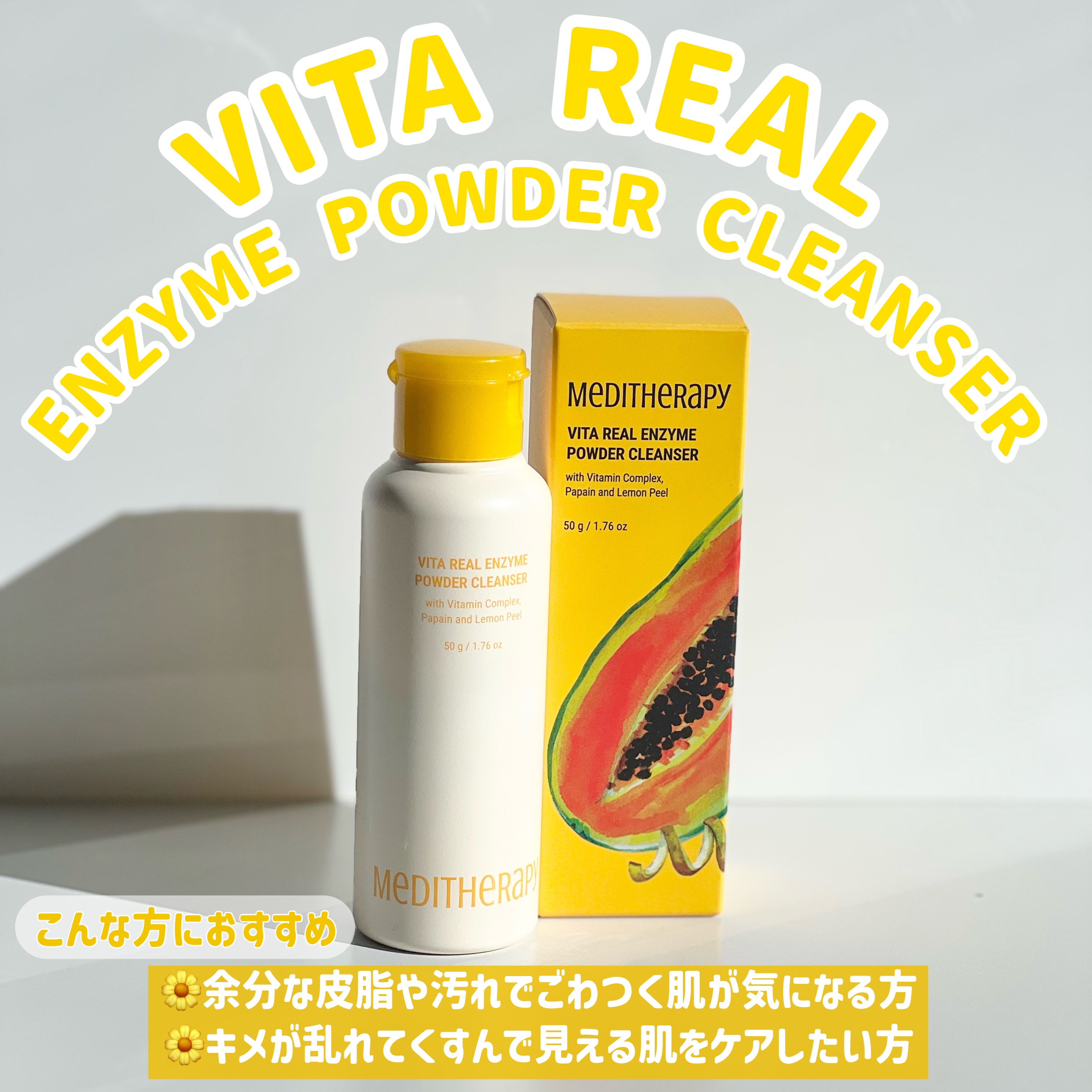 ビタリアルトーニングレーザークリーム/MEDITHERAPY/フェイスクリームを使ったクチコミ（2枚目）