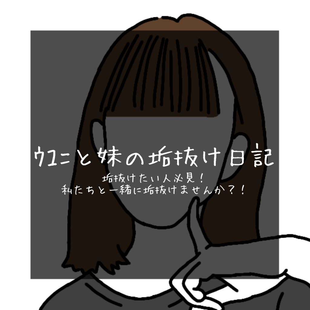 自己紹介/雑談/その他を使ったクチコミ（1枚目）