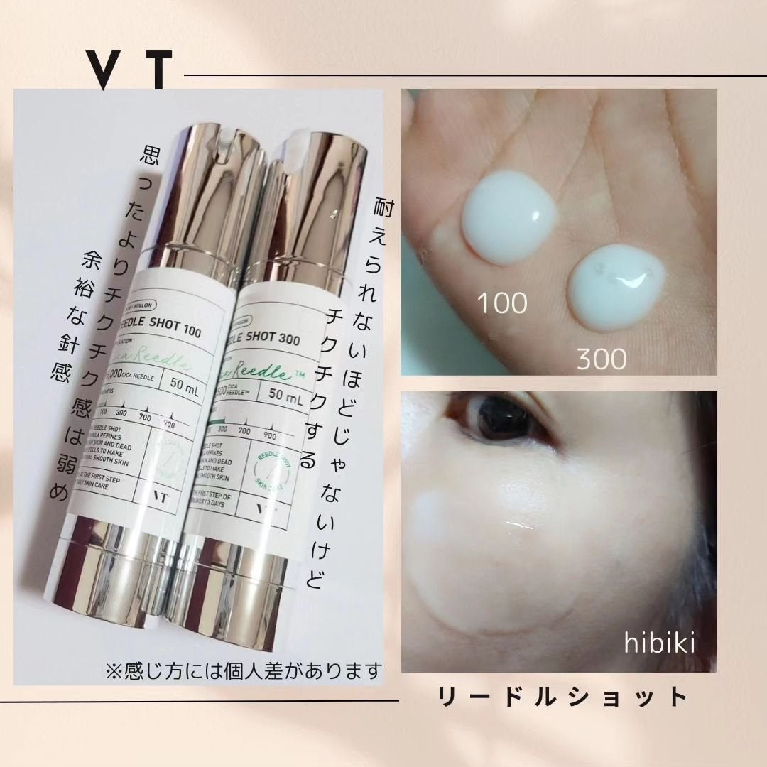 リードルショット100/VT/美容液を使ったクチコミ(4枚目)