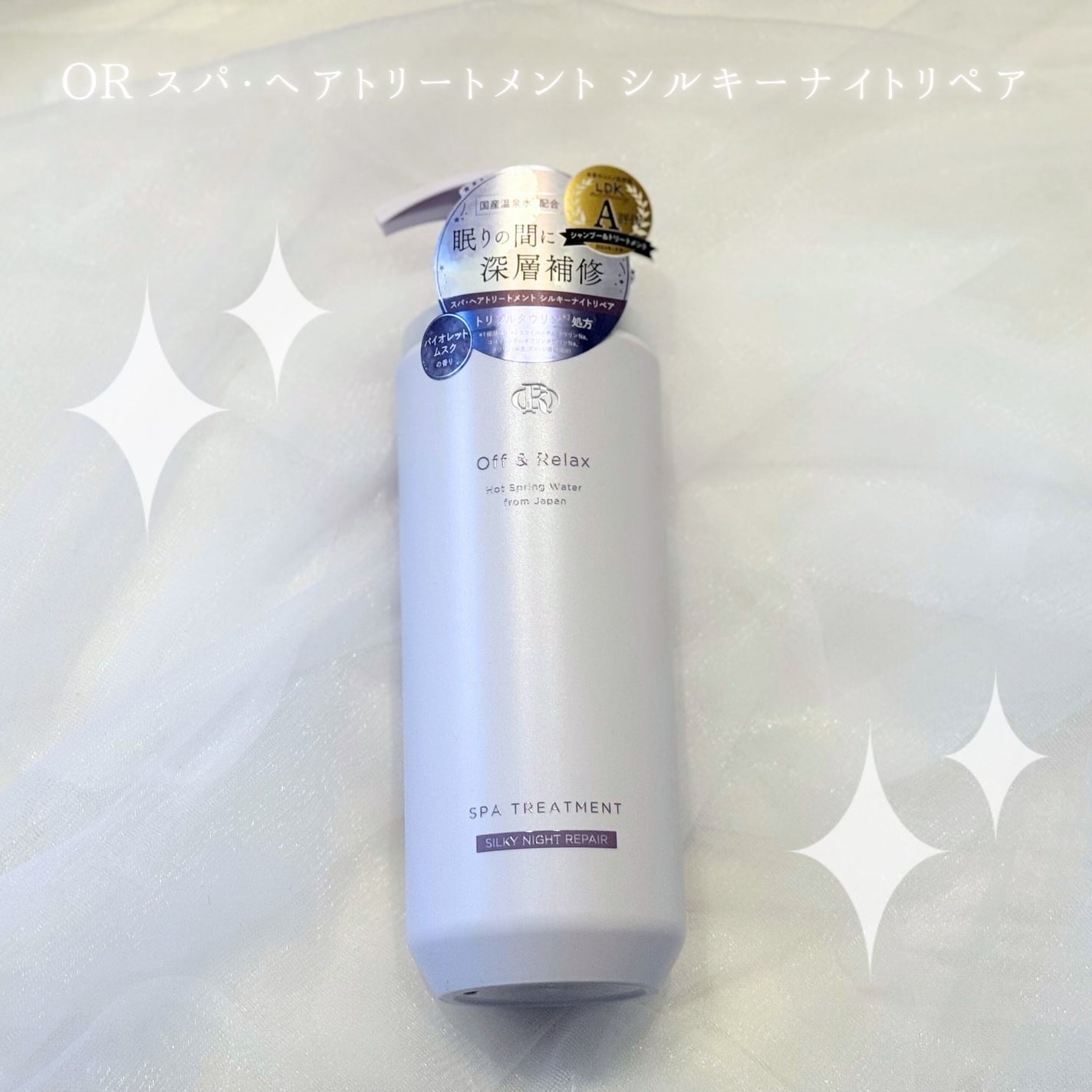 OR スパ・シャンプー/ヘアトリートメント シルキーナイトリペア/Off&Relax/市販シャンプーを使ったクチコミ(4枚目)