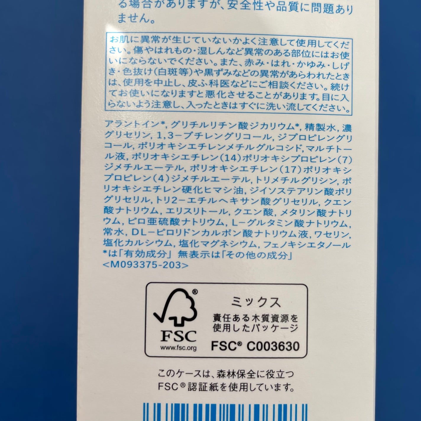 薬用ローション(とてもしっとり)/IHADA/化粧水を使ったクチコミ(4枚目)