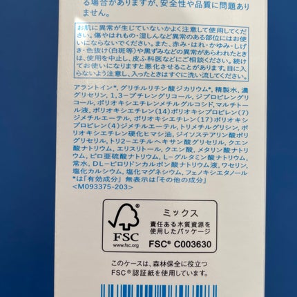 薬用ローション(とてもしっとり)/IHADA/化粧水を使ったクチコミ(4枚目)