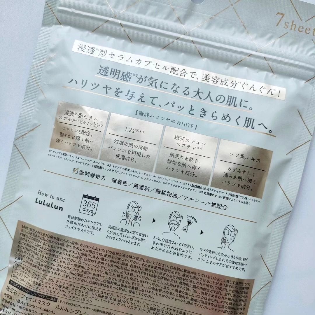 ルルルンプレシャス WHITE(クリア)【旧】/ルルルン/シートマスク・パックを使ったクチコミ(6枚目)