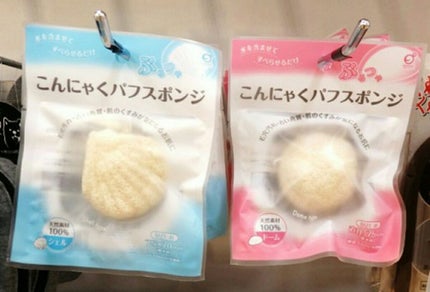 こんにゃくパフスポンジ/キャンドゥ/その他スキンケアグッズを使ったクチコミ(2枚目)