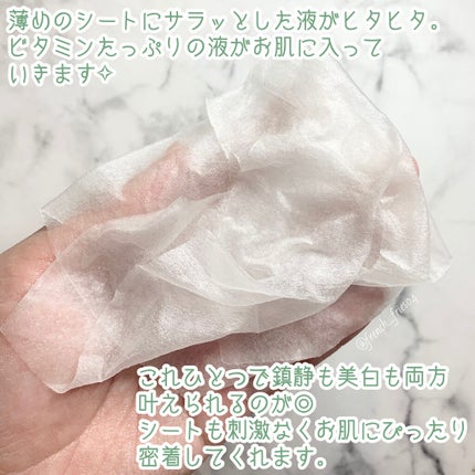 ビタペアCデイリーシートマスク/ネイチャーリパブリック/シートマスク・パックを使ったクチコミ(3枚目)