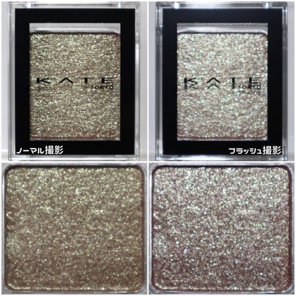 ケイト ザ アイカラー PS408(Web限定)/KATE/単色アイシャドウの画像