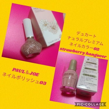 ナチュラルネイルカラーN/デュカート/マニキュアを使ったクチコミ（1枚目）