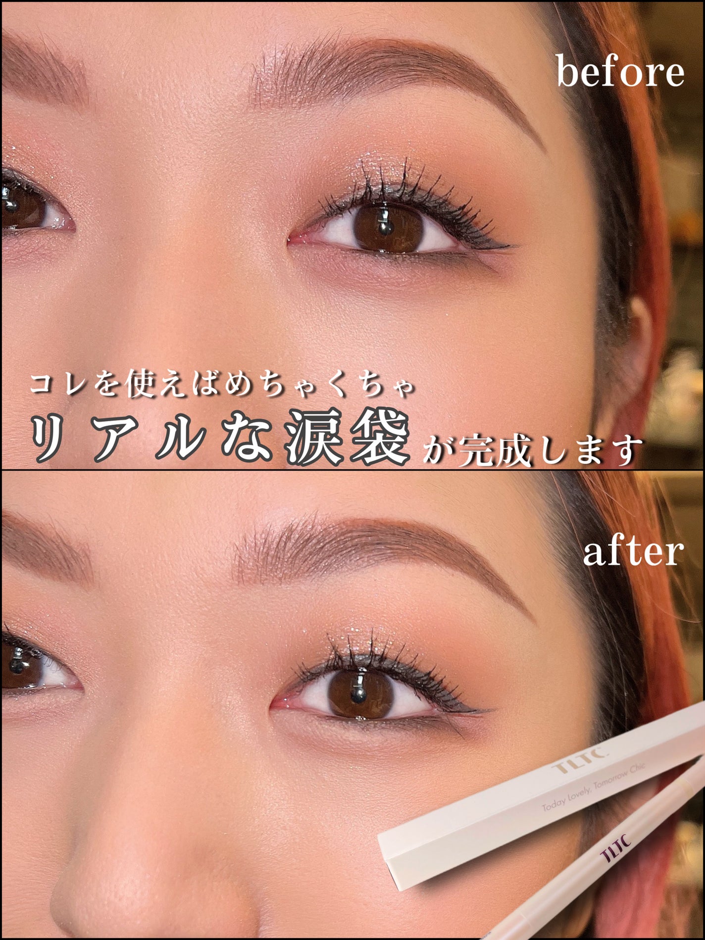 ブルーミング アンダー アイライナー/TLTC/リキッドアイライナーを使ったクチコミ(1枚目)