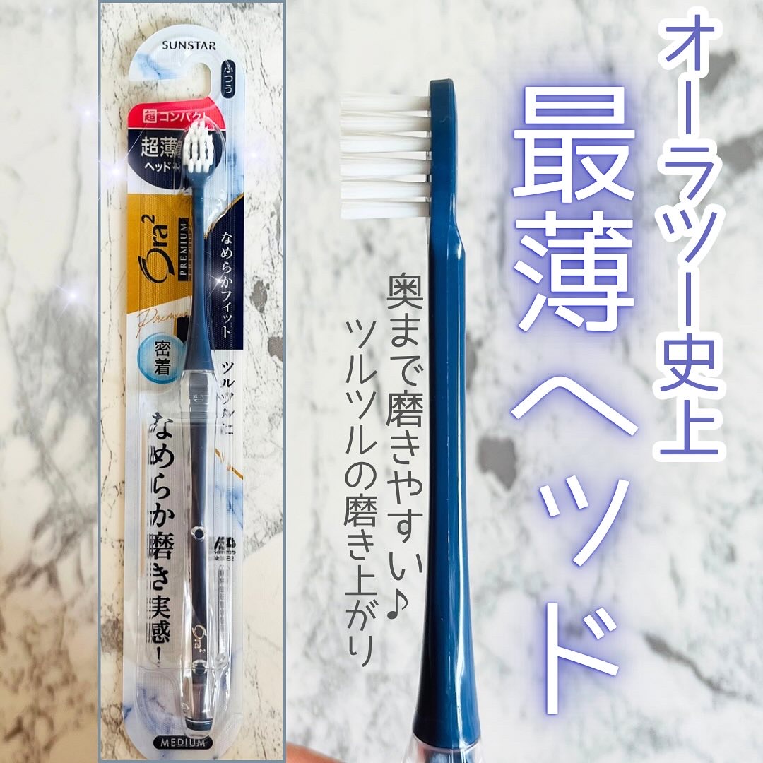 オーラツープレミアムハブラシ　なめらかフィット/オーラツー/歯ブラシを使ったクチコミ（1枚目）