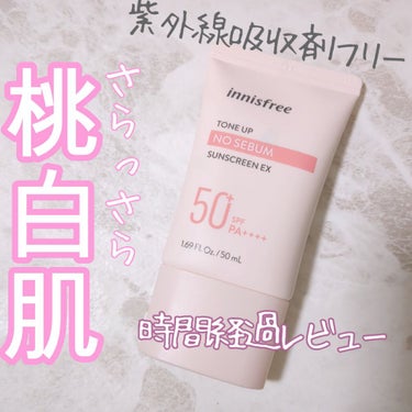 トーンアップ ノーセバム サンスクリーン SPF50+ PA++++/innisfree/日焼け止め・UVケアを使ったクチコミ（1枚目）