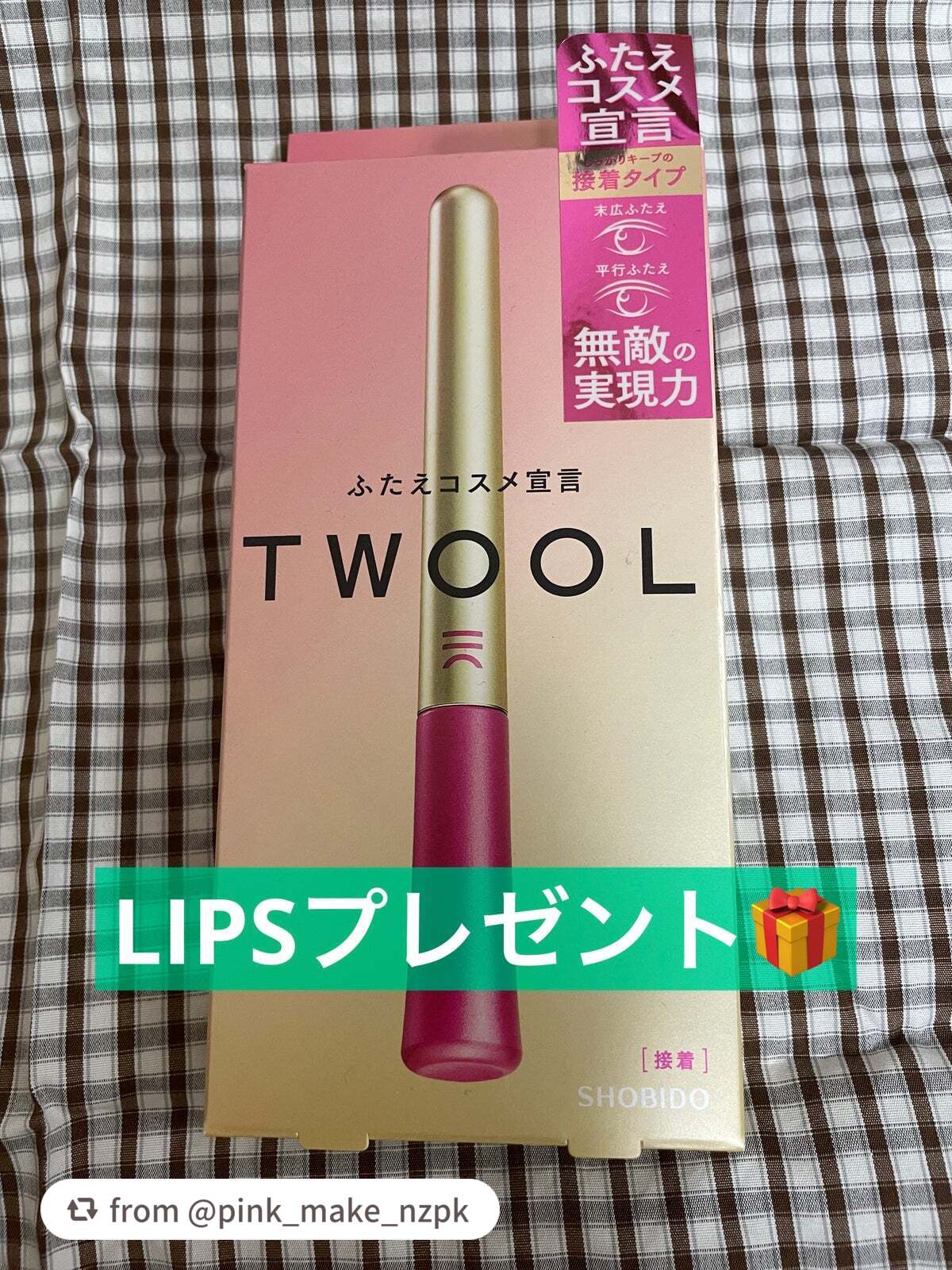 TWOOL ダブルアイリッドグルー/SHOBIDO/二重まぶた用アイテムを使ったクチコミ(1枚目)