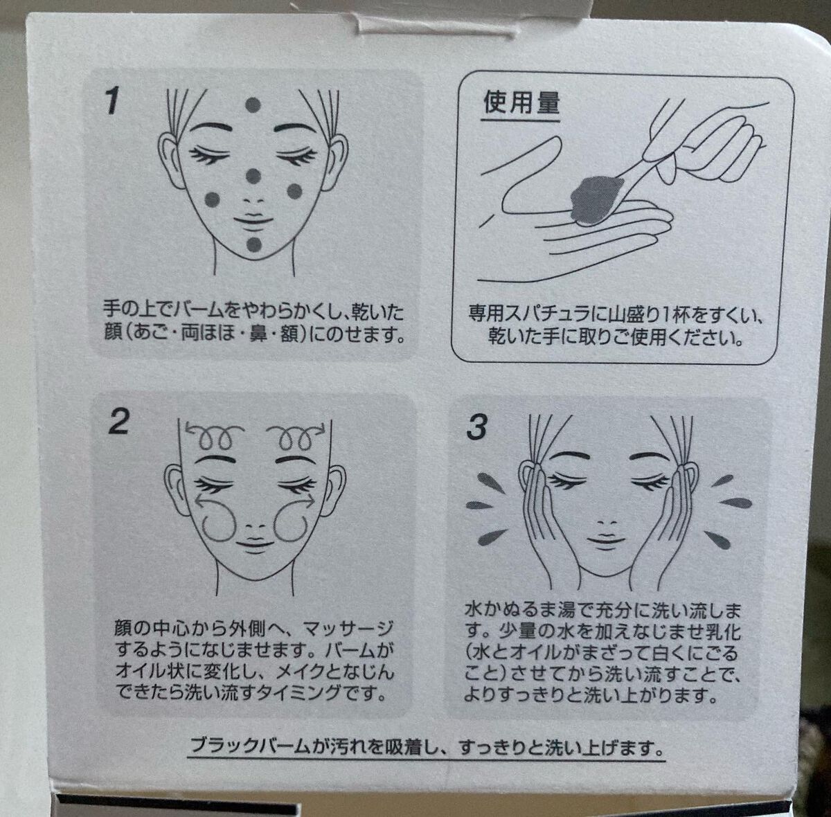 ソフティモ クリアプロ クレンジングバーム CICA ブラック/ソフティモ/クレンジングバームを使ったクチコミ(6枚目)