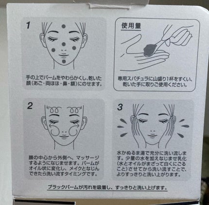 ソフティモ クリアプロ クレンジングバーム CICA ブラック/ソフティモ/クレンジングバームを使ったクチコミ(6枚目)