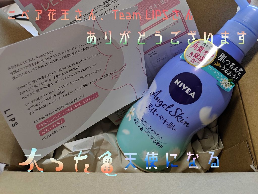 マシュマロケアボディミルク シルキーフラワーの香り/ニベア/ボディミルクを使ったクチコミ（1枚目）