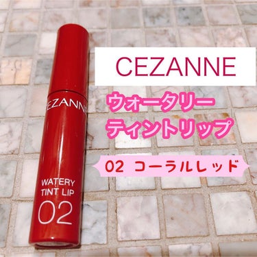 ウォータリーティントリップ/CEZANNE/口紅を使ったクチコミ（1枚目）