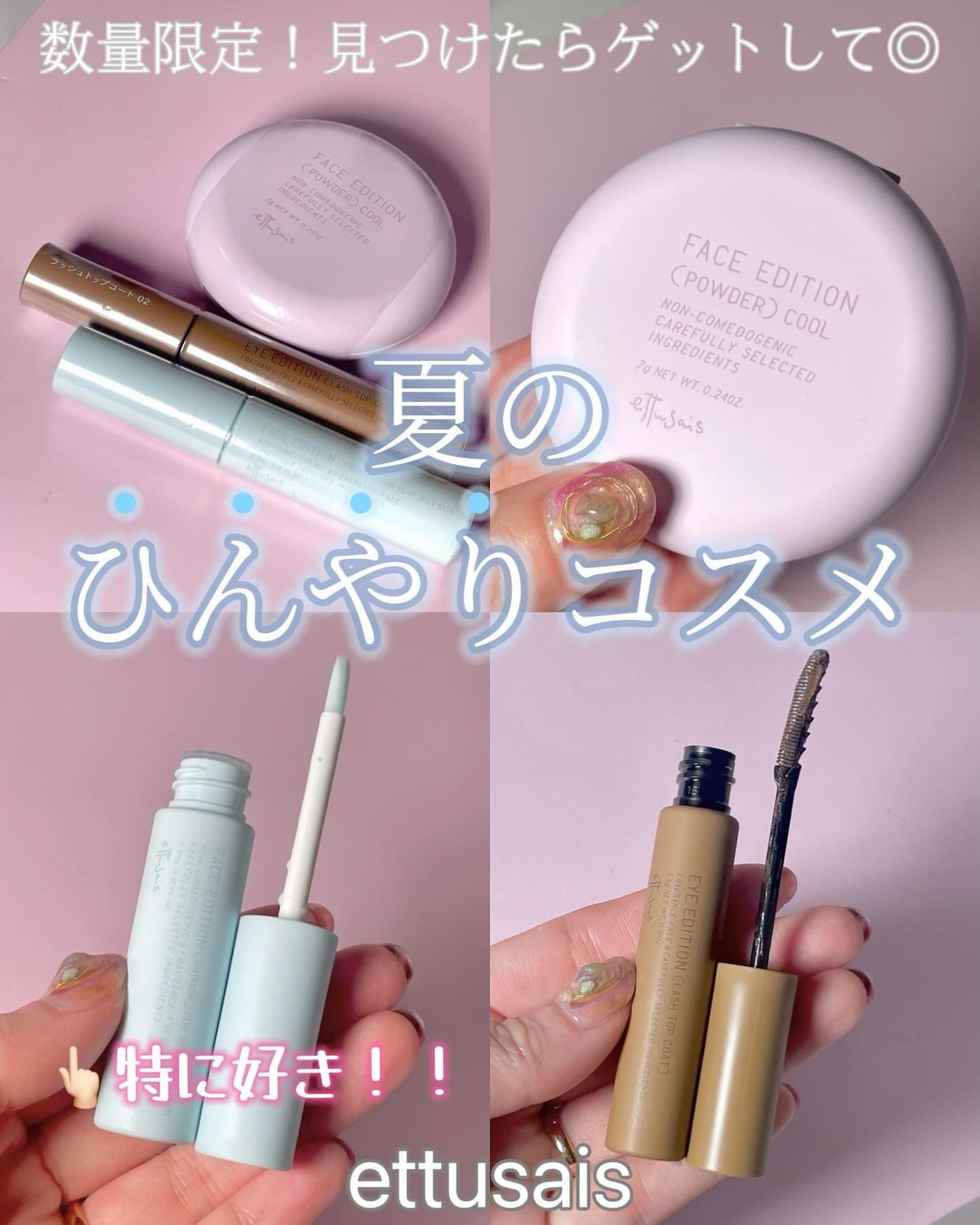 エテュセ フェイスエディション(パウダー)/ettusais/プレストパウダーを使ったクチコミ(1枚目)