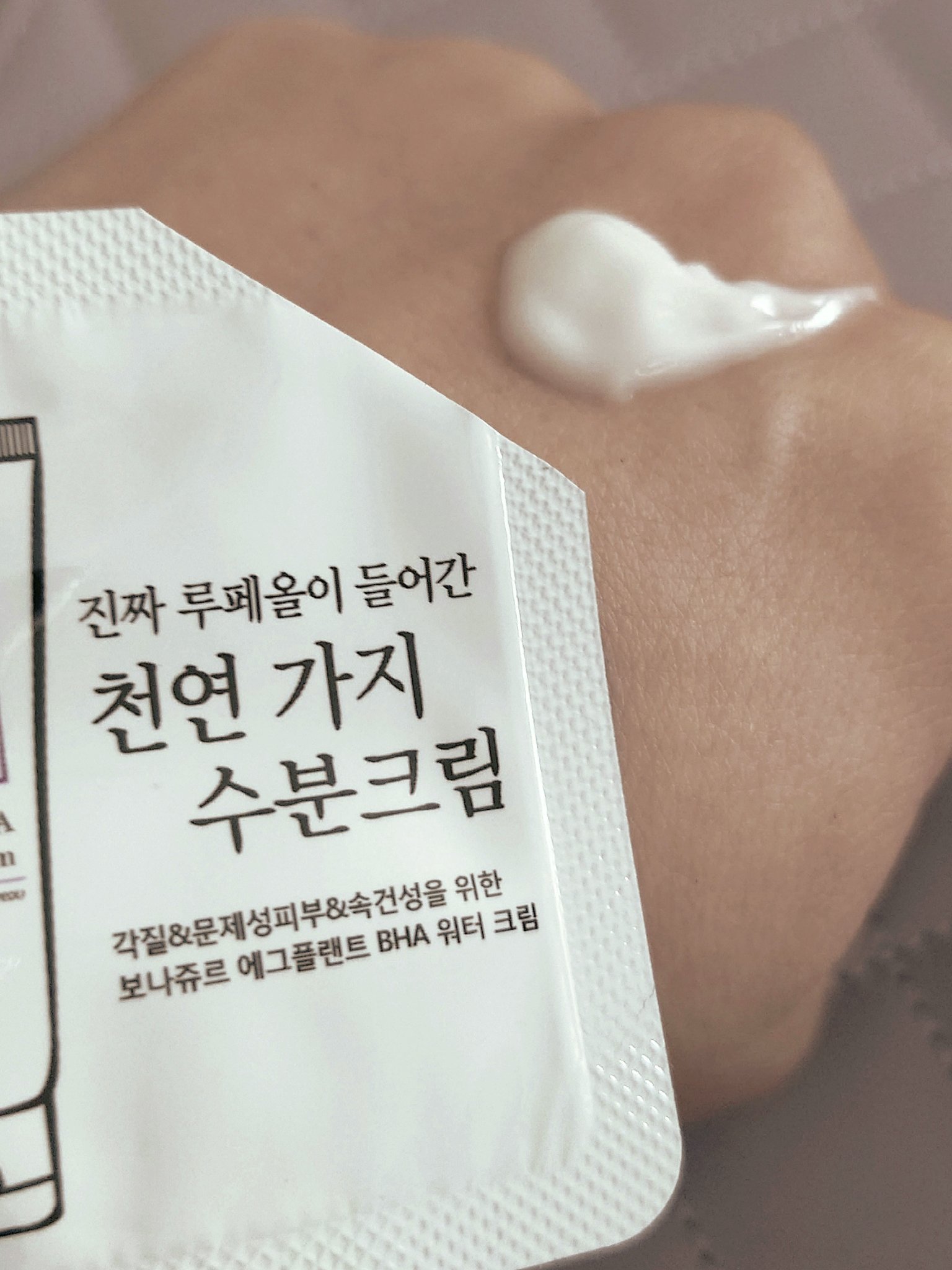 ナスBHA水分クリーム/Bonajour/フェイスクリームを使ったクチコミ（3枚目）