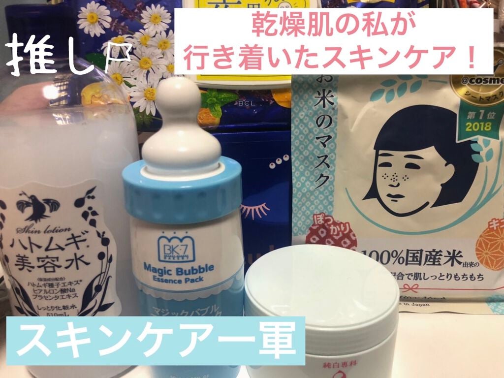 お米のマスク/毛穴撫子/シートマスク・パックを使ったクチコミ(1枚目)