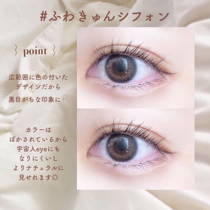 超モテコンウルトラワンデー/モテコン/ワンデー(1DAY)カラコンを使ったクチコミ(4枚目)