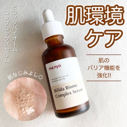 ビフィダバイオームコンプレックスセラム/manyo/美容液を使ったクチコミ(1枚目)